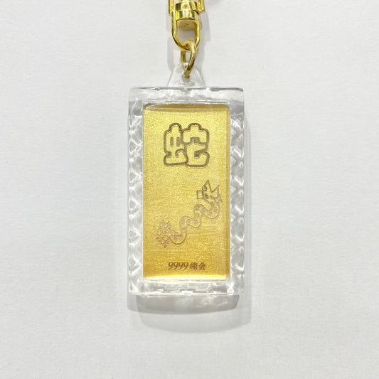 Snake Chinese Animal Zodiac 24k Gold Keychain