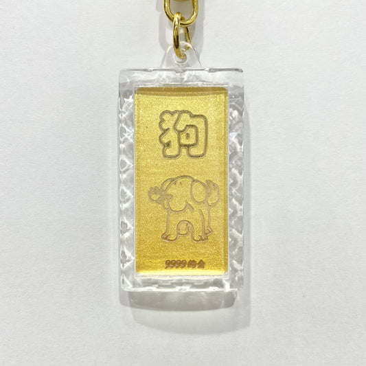 Dog Chinese Animal Zodiac 24k Gold Keychain