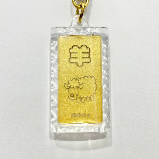 Sheep Chinese Animal Zodiac 24k Gold Keychain