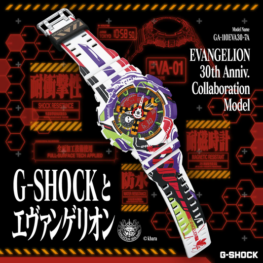 Casio G-Shock EVANGELION Collaboration Model ANALOG-DIGITAL 110 SERIES GA-110EVA30-7A