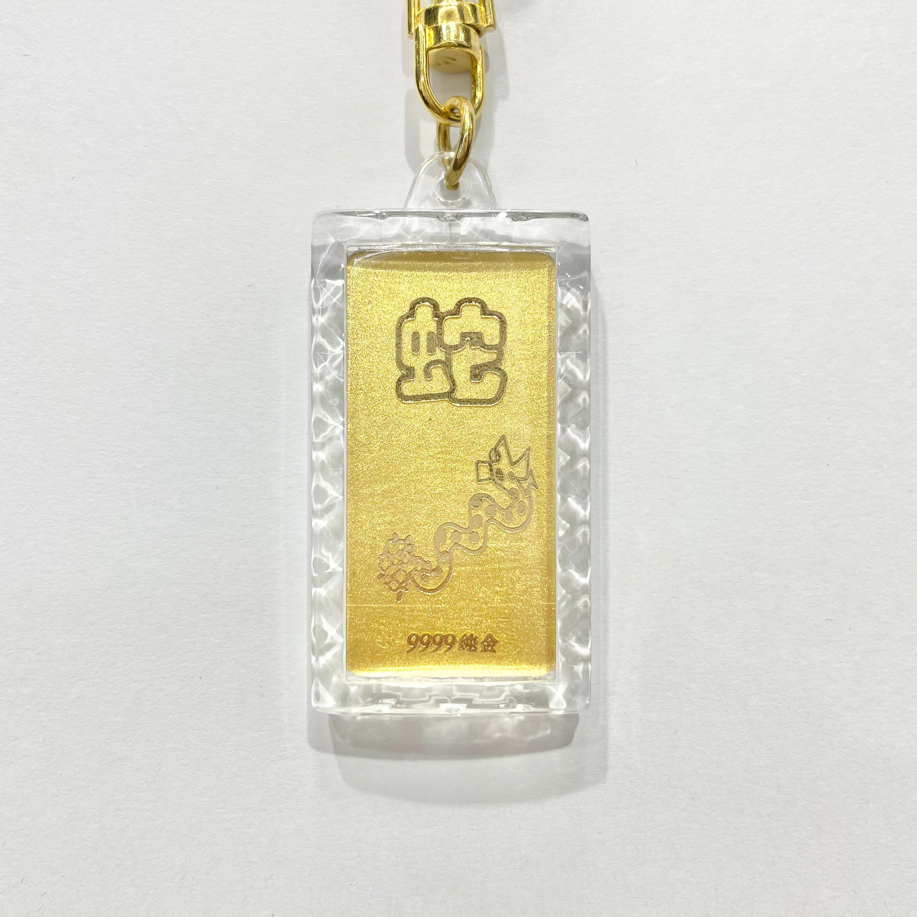 Snake Chinese Animal Zodiac 24k Gold Keychain