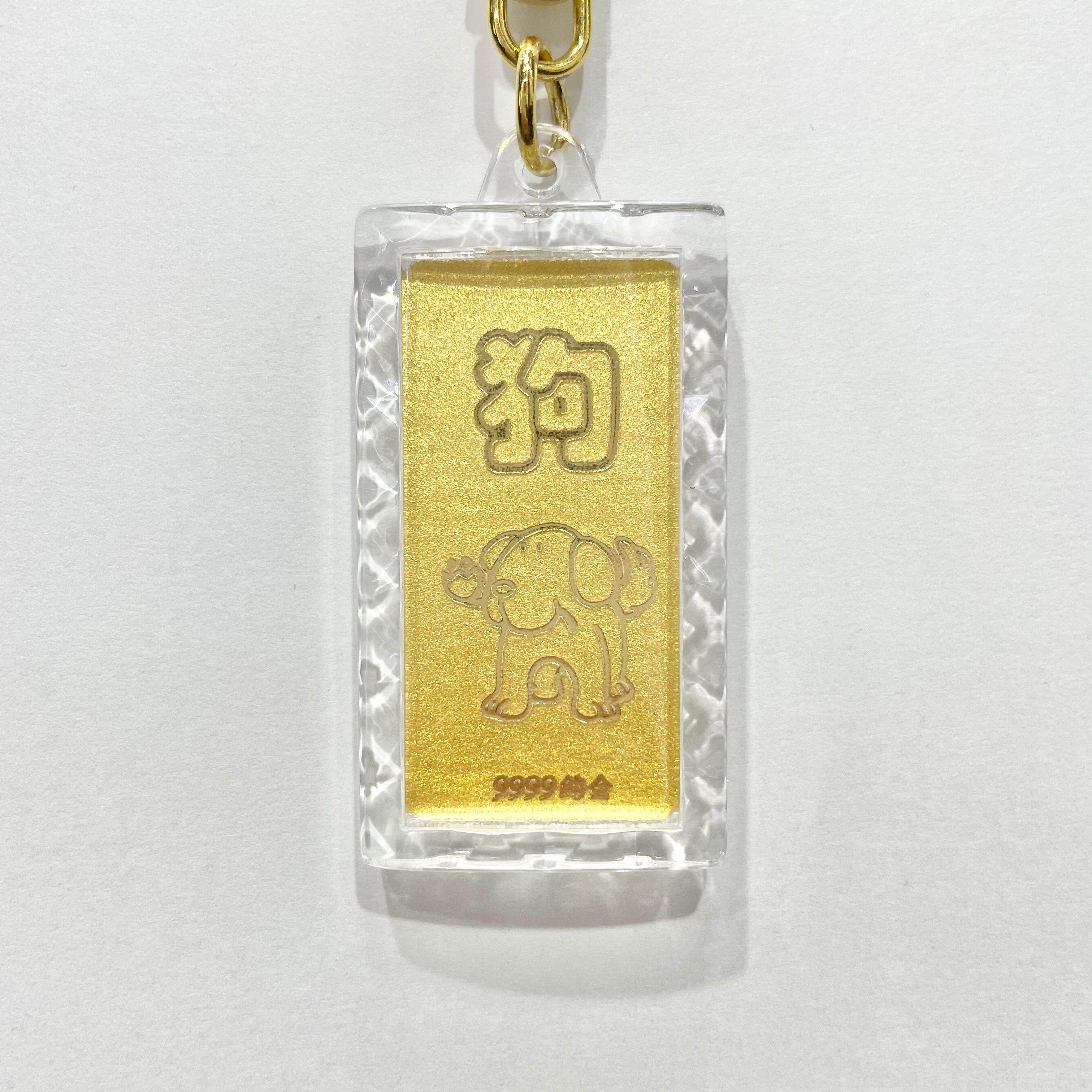 Dog Chinese Animal Zodiac 24k Gold Keychain