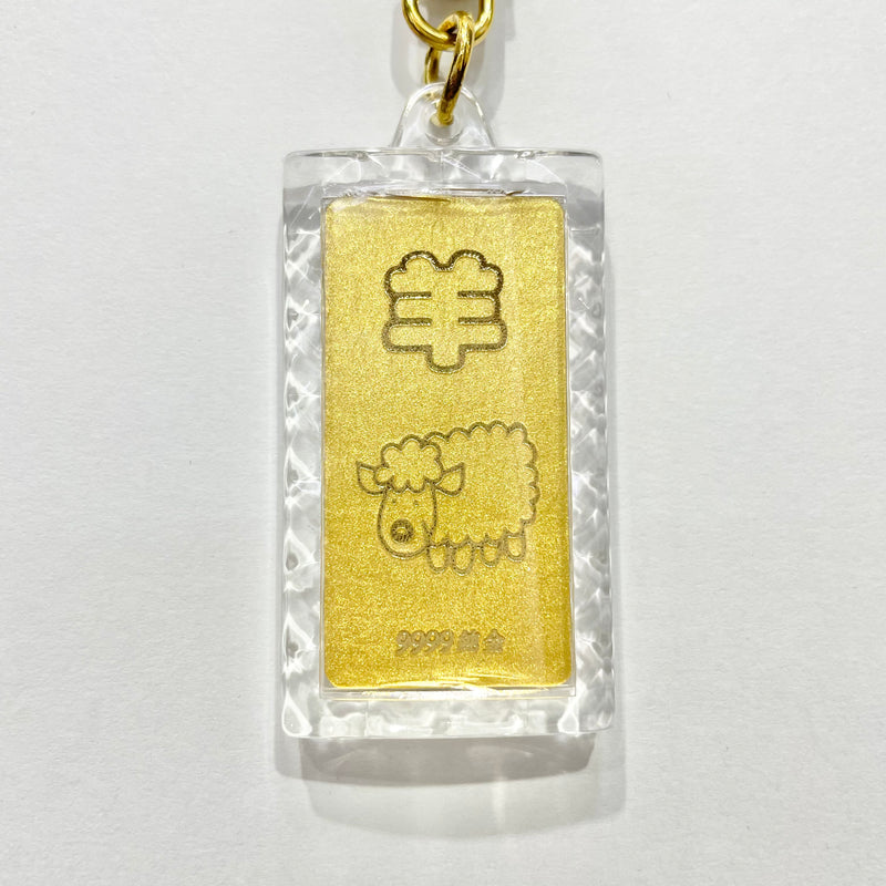 Sheep Chinese Animal Zodiac 24k Gold Keychain